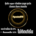 pgcasino879 เว็บพนันออนไลน์ฝาก-ถอนออโต้ระบบเสถียร 2025